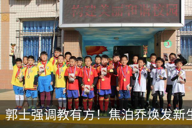 郭士强调教有方！焦泊乔焕发新生，徐昕篮下称王，杜锋用人存疑